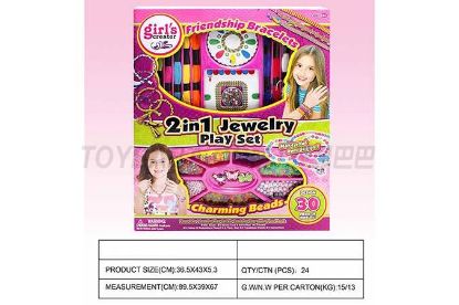 Picture of Dual Purpose Bead Set