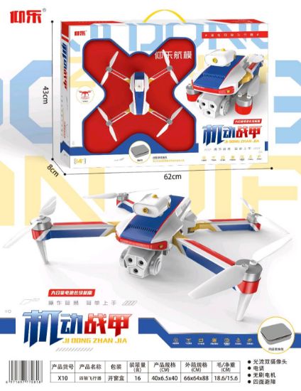 Picture of Brushless Electronic Light Flow Four-Way Obstacle Avoidance - Dual Camera Foldable Quadcopter (Drone/Flying Toy)