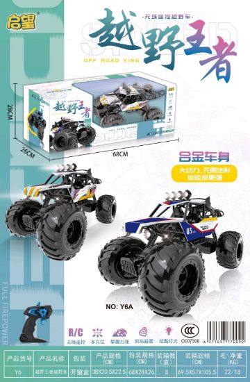 Picture of Large Scale / Large Size / Large Alloy Graffiti Off-Road Big Wheel Climbing Car (Upgraded Version)