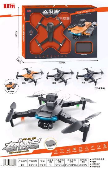 Picture of Brushless Electronic Four-Way Obstacle Avoidance Light Flow Dual Camera - Medium to Large Foldable Quadcopter (Remote Control/Flying Toy)