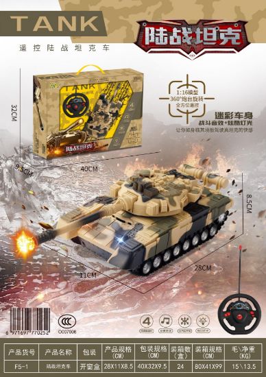 Picture of 1:16 Land Battle Tank Remote Control Car (All-Direction Remote Control)