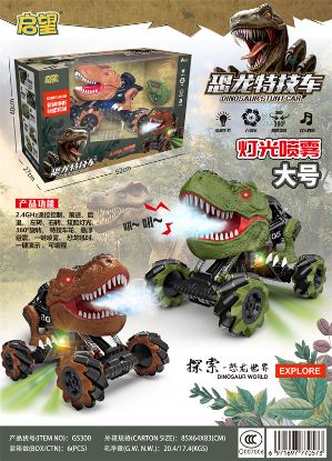 Picture of Large Size Spray Dinosaur Drift Dancing Car Remote Control Toy