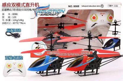 Picture of Remote-controlled - Sensing plane flying toy