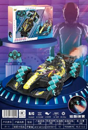 Picture of Large-scale formula spraying drifting racing car - Remote control car