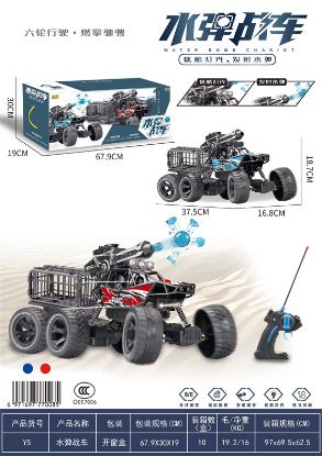 Picture of Six-Wheel Two-Wheel Drive - Medium Size Water Bullet Off-Road Climbing Car Remote Control Car Toy, Remote Control Toy