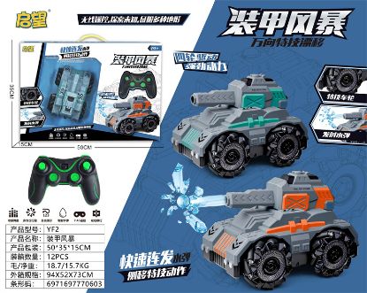 Picture of Tank Water Bullet Drift Dancing Car Remote Control Car Toy, Remote Control Toy