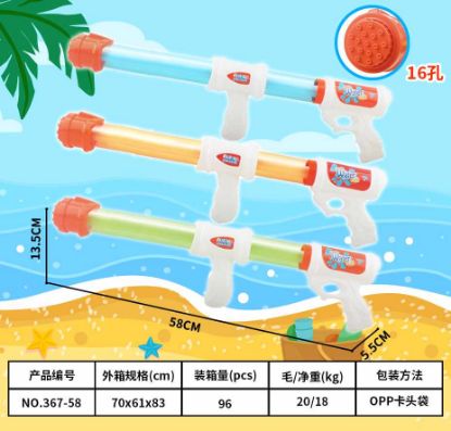 Picture of Summer Beach Water Gun/Water Cannon/Long Size Thick 16 Hole
