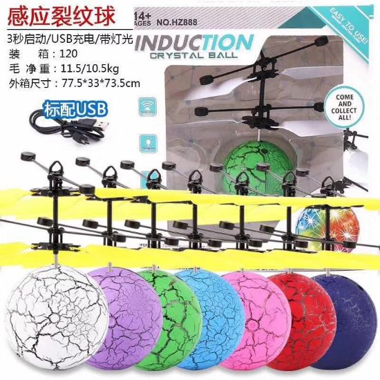 Picture of Crack Ball - induction flyer toy remote control airplane toy