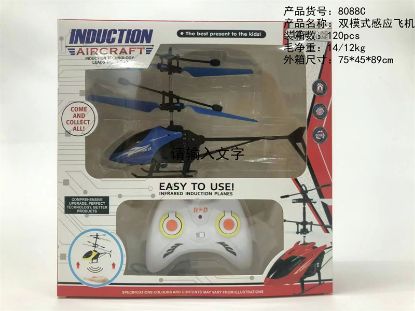 Picture of Remote Control - Induction Flying Plane Toy with Remote Control