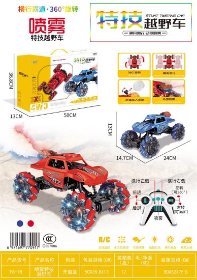 Picture of 1:16 - Spray Short Card Drifting Dancing Car Remote Control Toy