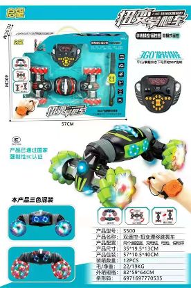 Picture of Dual Remote-Controlled - Large Special Trick Drift Twist Dance Car Toy