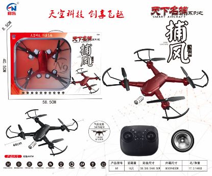 Picture of Mid-Sized Quadcopter Remote Control Flying Toy