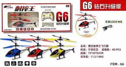 Picture of Remote control induction aircraft toy, RC plane toy
