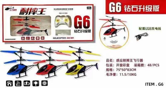 Picture of Remote control induction aircraft toy, RC plane toy