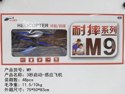 Picture of 3-Second Start - Induction Flying Plane Toy Remote Control Plane Toy