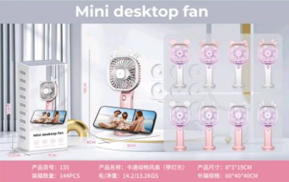 Picture of Hot New Product ~ Cartoon Animal Fan (with Lights)