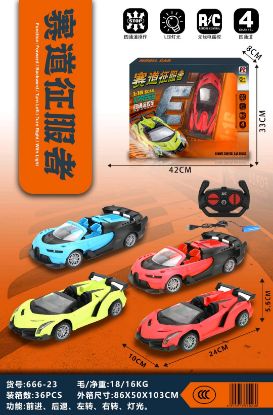 Picture of 1:16 Four-Way Convertible Car (Remote Control/ Simulation Car) Toy