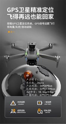 Picture of Brushless GPS GPS-Optical Flow 720P-Folding Brushed Aerial Photography - Mid-size Quadcopter Remote Control Flying Toy