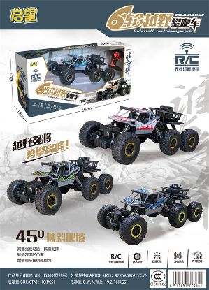 Picture of Six-Wheel Four-Wheel Drive - Medium-Sized Off-Road Climbing Car Remote Control Toy