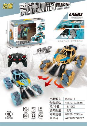 Picture of Skeleton with lights drifting dancing car remote control toy