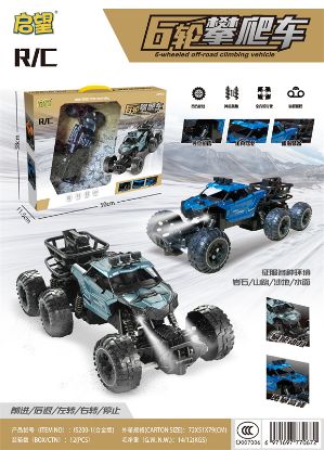 Picture of Six-wheel two-drive - Small off-road climbing car remote control toy