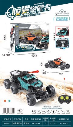 Picture of Six-wheel two-drive - Small off-road bullet-spraying climbing car remote control toy