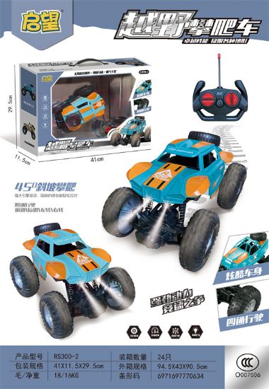 Picture of Remote Control Car Toy with Lights - Small Off-Road Crawler