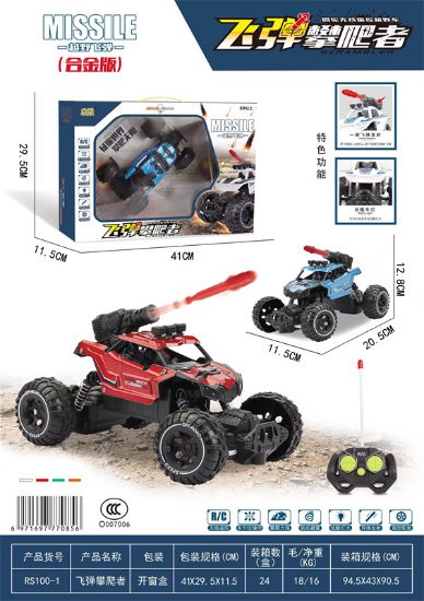 Picture of Two-wheel four-way - Mini light-up missile climbing car remote control toy