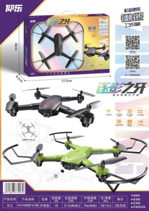 Picture of Large Gift Box Aerial Photography WiFi Quadcopter Remote Control Plane Children's Aircraft Laser Packaging