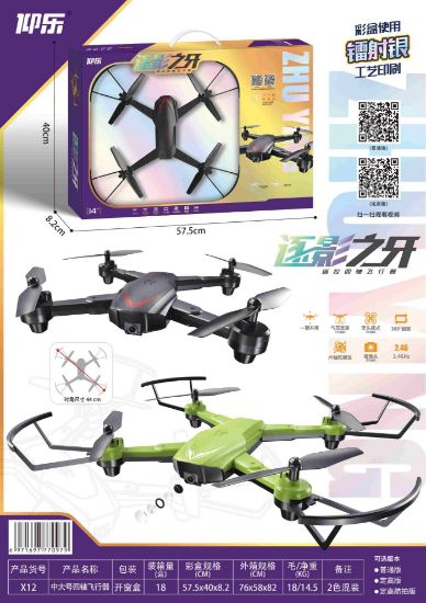 Picture of Large Gift Box Aerial Photography WiFi Quadcopter Remote Control Plane Children's Aircraft Laser Packaging
