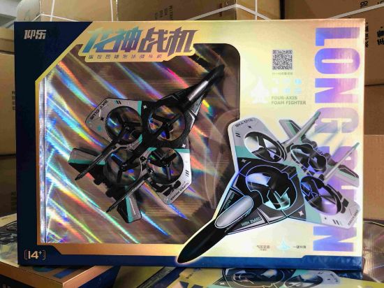 Picture of Large Gift Box Fixed Height Version - Medium to Large Foam Fighter Aircraft / Remote Control Aircraft / Four-Axis Aircraft / Remote Control Toy