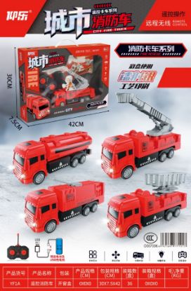 Picture of Large Gift Box Remote-Controlled Fire Truck (with lights/electricity) Mixed Set of Four Models