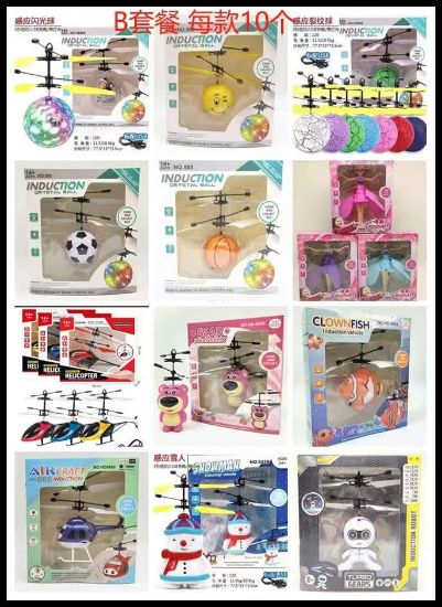 Picture of Factory price * direct factory sales - 12 styles mixed - induction flyer / mixed batch / indoor flyer / toy / flyer