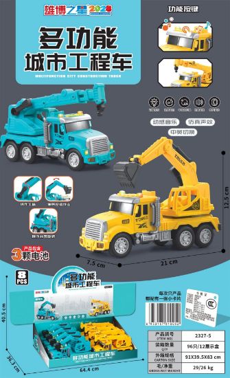 Picture of Multifunctional City Engineering Electric Toy Vehicle