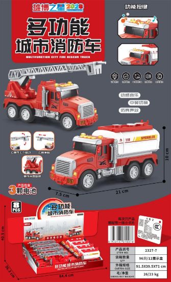 Picture of Multifunctional City Fire Truck Electric Toy