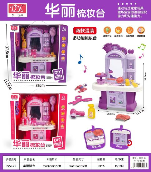 Picture of Cartoon Vanity with Lights and Music Playset