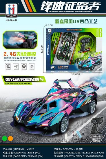 Picture of 2.4G Light Spray Colorful Lamborghini Remote Control Car