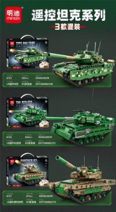Picture of 2.4G Remote Control Tank Series Remote Toys