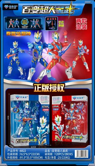 Picture of Versatile Superhero Transformation Toy