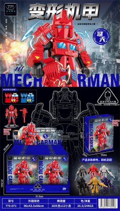 Picture of Transforming Mecha Titan Multi-joint Movable Assemble 12PCS