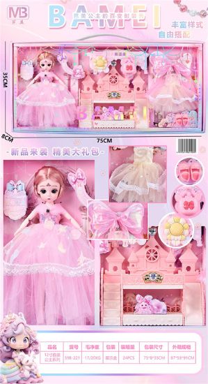 Picture of 12 Inch Dress-Up Princess Series