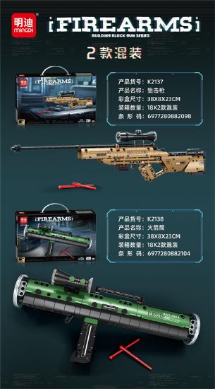 Picture of AWM Sniper Rifle (314PCS)