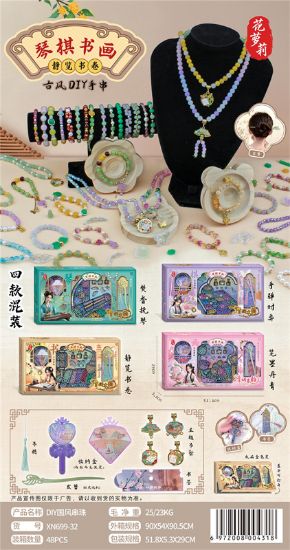 Picture of DIY National Style Bead Stringing Four Kits