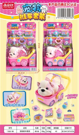 Picture of Pet Stroller