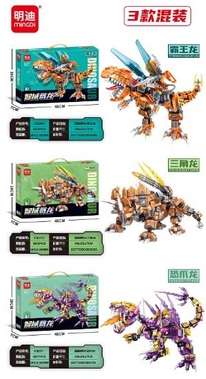 Picture of Robotic Tyrannosaurus