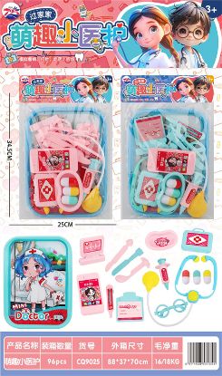 Picture of Cute Little Medical Staff