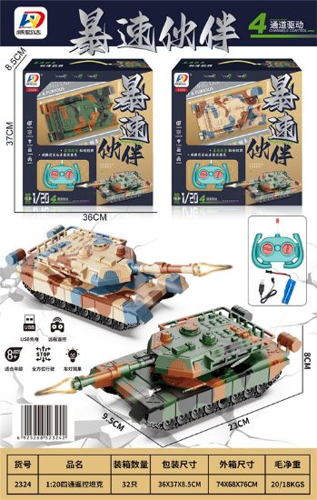Picture of 1:20 Remote Control Tetra Tank