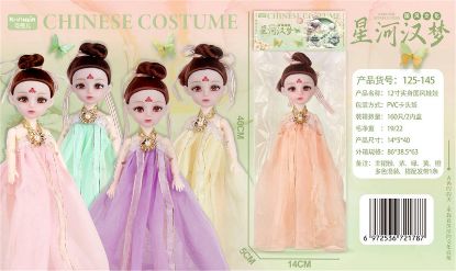 Picture of 12-inch Realistic Chinese-style Doll