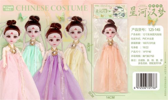 Picture of 12-inch Realistic Chinese-style Doll