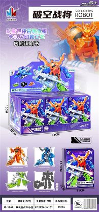 Picture of Sea, Land, Air 3-in-1 12pcs Set